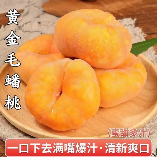 蒙阴黄毛蟠桃油桃5斤新鲜现摘应当季整箱水果脆桃扁桃彩虹黄金