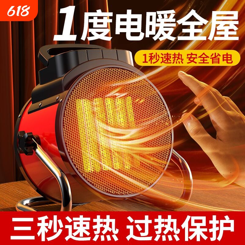 2025新款电取暖器暖风机热风机小太阳小型钢炮家用办公室电暖节能