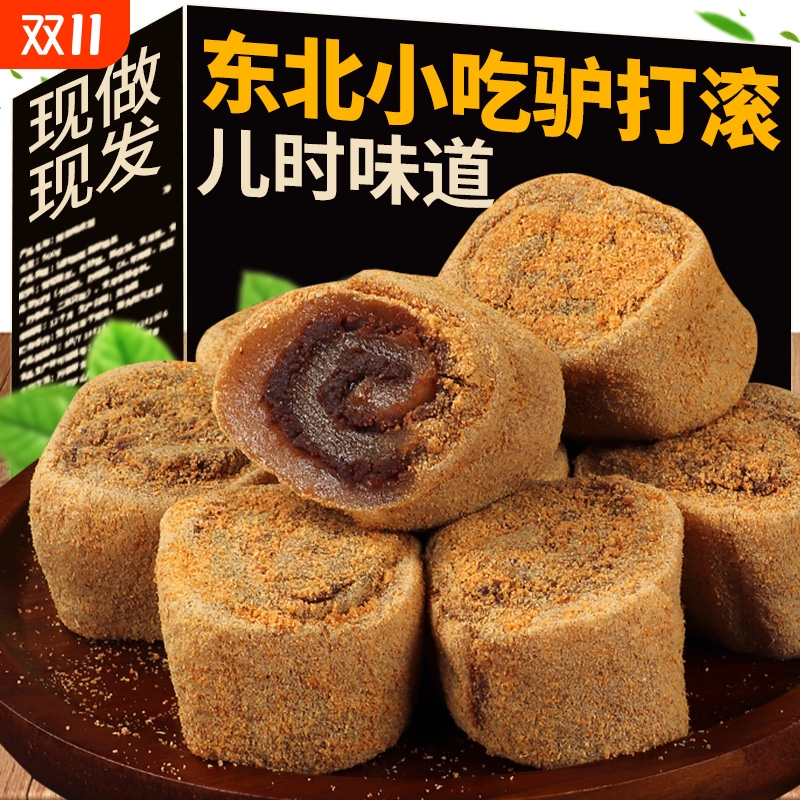 珍丽友驴打滚点心|154人收藏