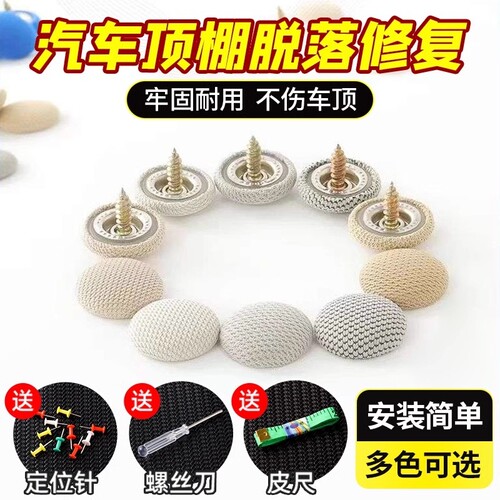 汽车顶棚布修复胶水|109人收藏