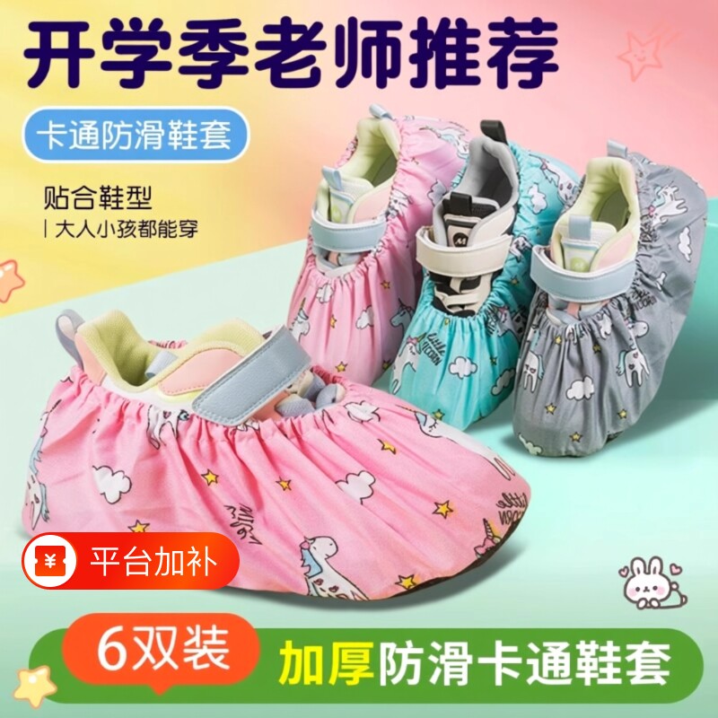 儿童布鞋套小学生家用室内可反复洗使用厚防滑底机房脚套耐磨鞋底