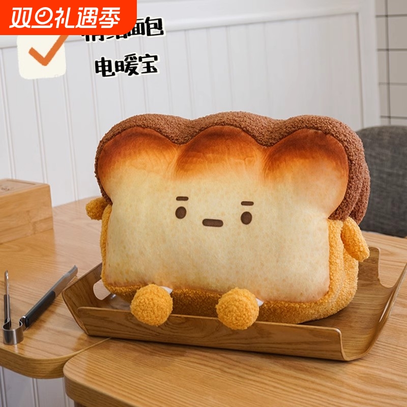 面包热水袋充电式暖宝宝毛绒可爱韩系可拆洗暖水袋热宝防爆女2024