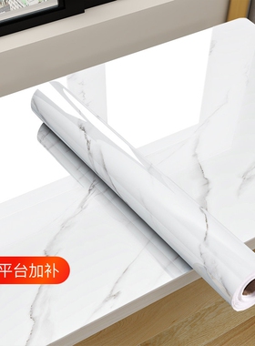 大理石桌面贴纸墙纸自粘防水防潮