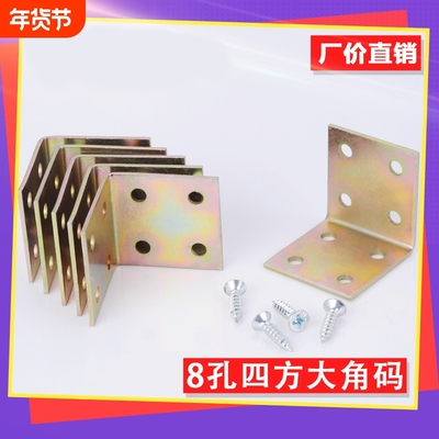 【50只价】加厚铁角码层板连接件角铁固定支架层板托90度直角L形