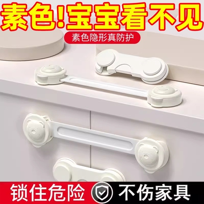 抽屉扣防宝宝安全锁婴儿童防护抽屉锁扣柜门冰箱柜子移门防开童锁