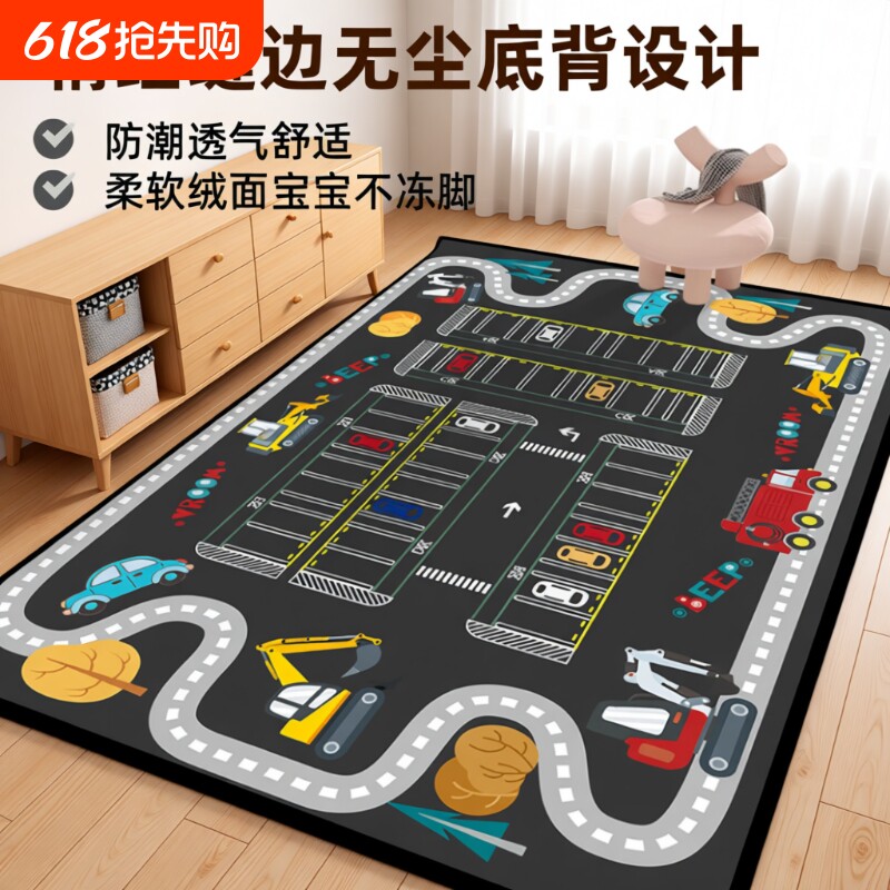 停车场地垫爬爬垫儿童爬行垫游戏垫子地毯玩具垫宝宝加厚客厅家用