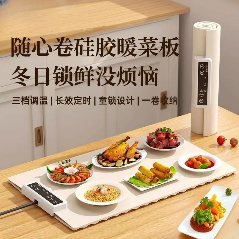 保温盘加热暖菜板餐桌垫盘折叠多功能饭菜保温取神器硅胶桌面玻璃
