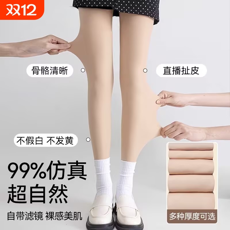 光腿神器女秋冬裸感自然加厚加绒肉色打底裤天鹅绒丝袜秋冬连裤袜