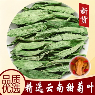 野生甜叶菊中药材正品官方旗舰店新货无硫甜菊叶泡茶代糖泡茶泡水