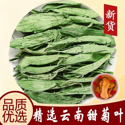 野生甜叶菊中药材正品官方旗舰店新货无硫甜菊叶泡茶代糖泡茶泡水