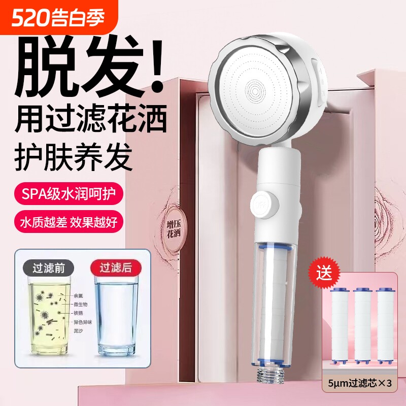 增压过滤花洒过滤器喷头洗澡水龙头淋浴头除氯净水美肤旅行花洒头