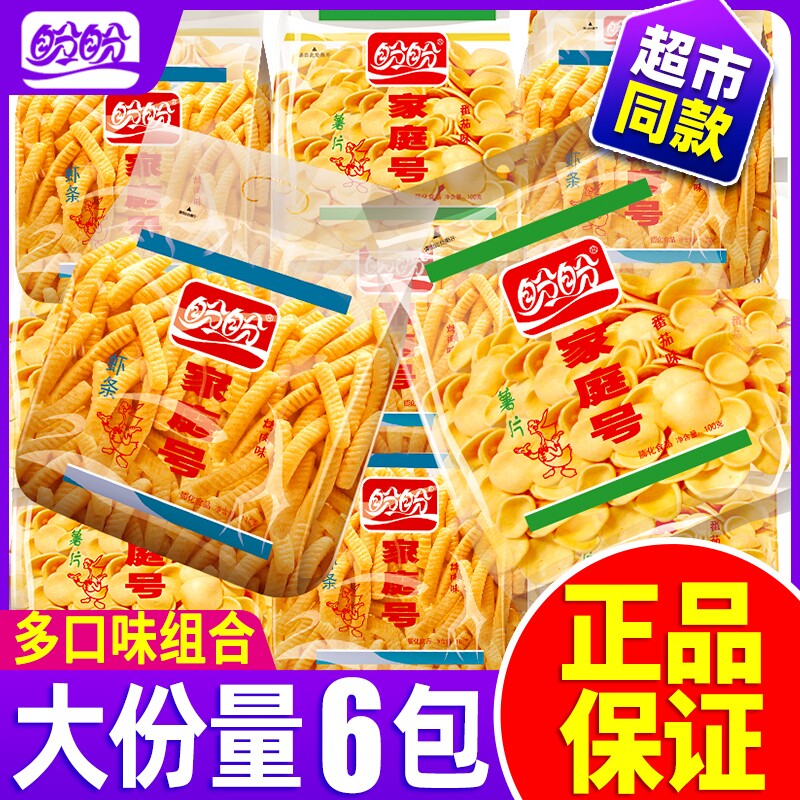 盼盼薯片家庭号薯片虾条大包整箱学生宿舍囤货解馋小零食整箱批发