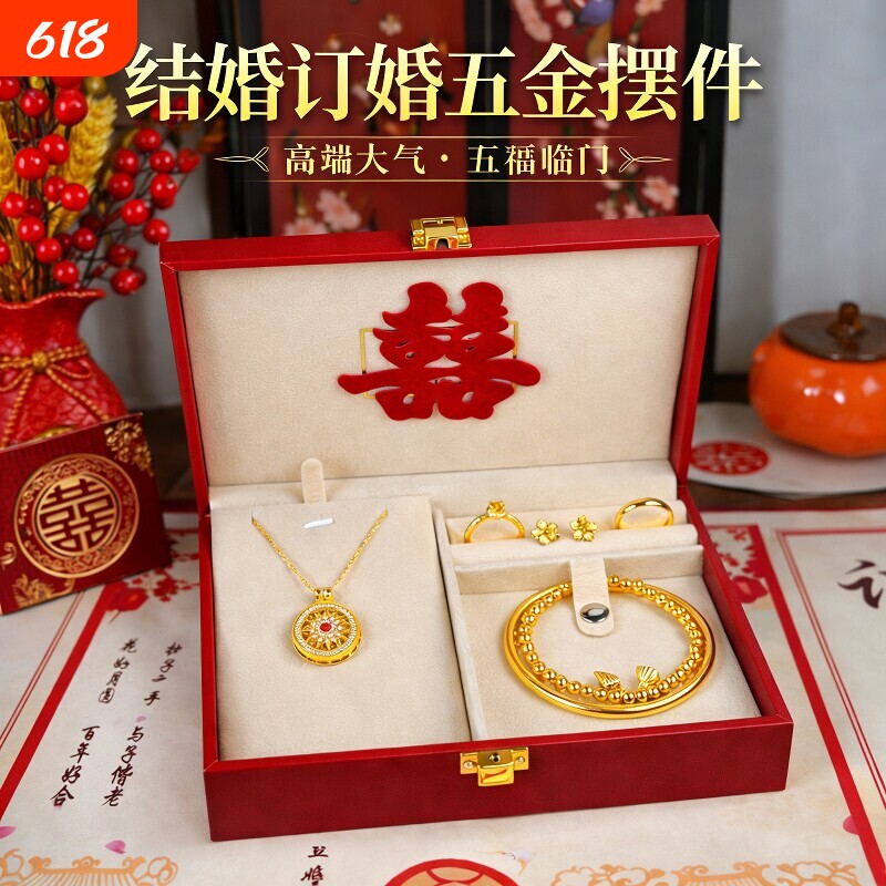 假三金首饰一套订婚仿真五金套装沙金摆件结婚摆台道具婚礼假黄金