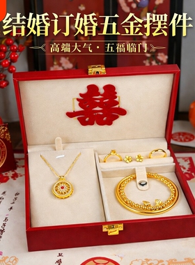 假三金首饰一套订婚仿真五金套装沙金摆件结婚摆台道具婚礼假黄金