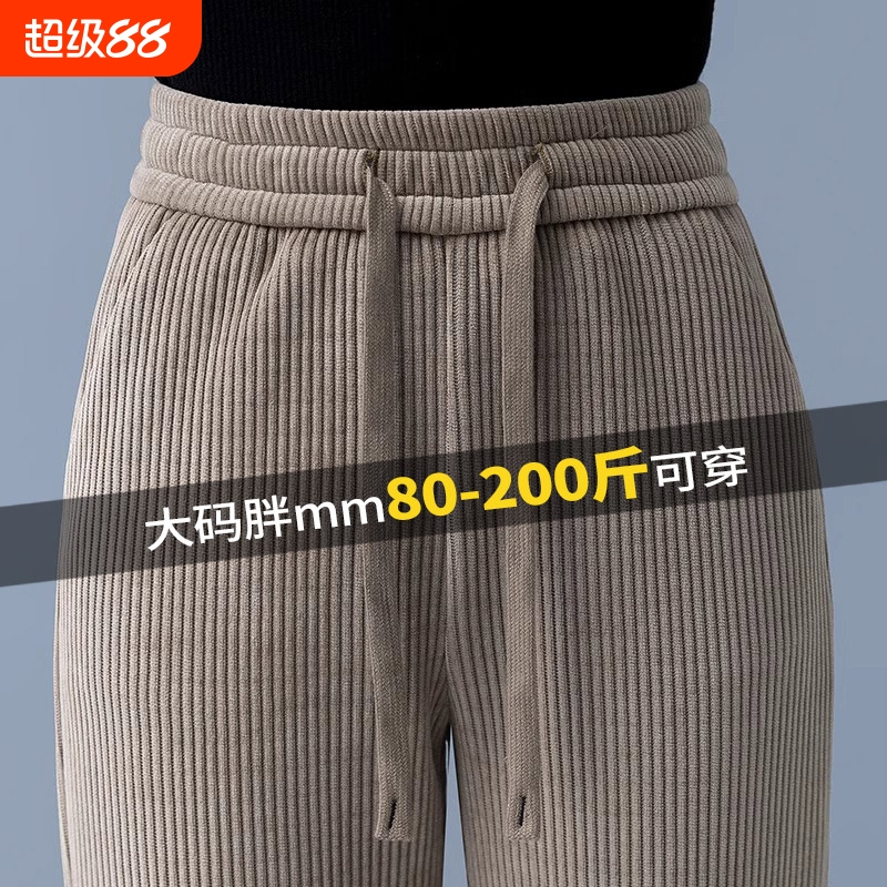 大码胖mm加绒雪尼尔阔腿裤秋冬季