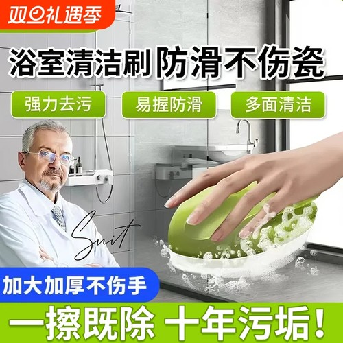 浴室清洁剂玻璃水龙头马桶瓷砖除水垢厕所强力去污神器金属刷子