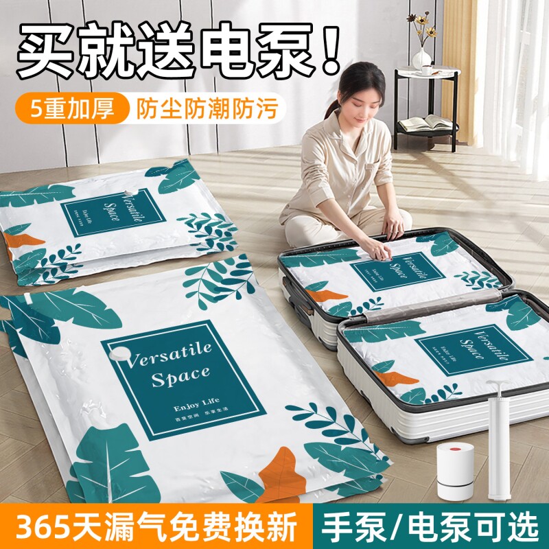 电动抽真空压缩袋收纳袋被子专用衣服羽绒服棉被行李箱家用装衣物