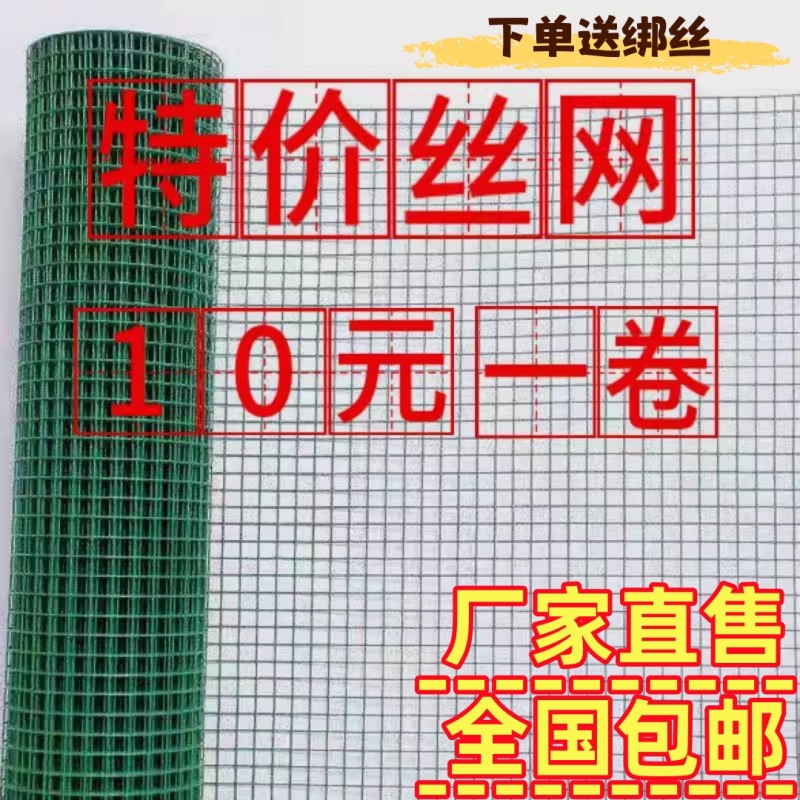 铁丝网围栏网养鸡网拦鸡网养殖网铁网格网围栏护栏隔离栏围网防护