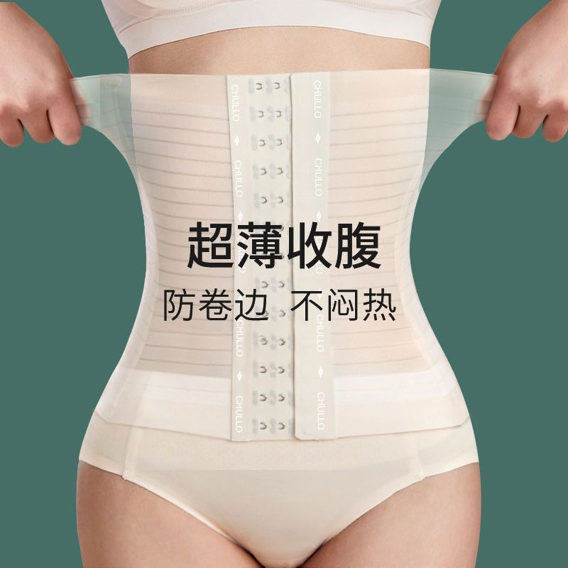 束腰收腹收腰带女产后瘦身燃束腹脂塑身衣薄款收小肚子s9.强力