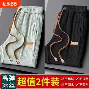 夏季男裤薄款冰丝直筒裤男士弹力阔腿裤子休闲裤潮流高弹百搭黑色
