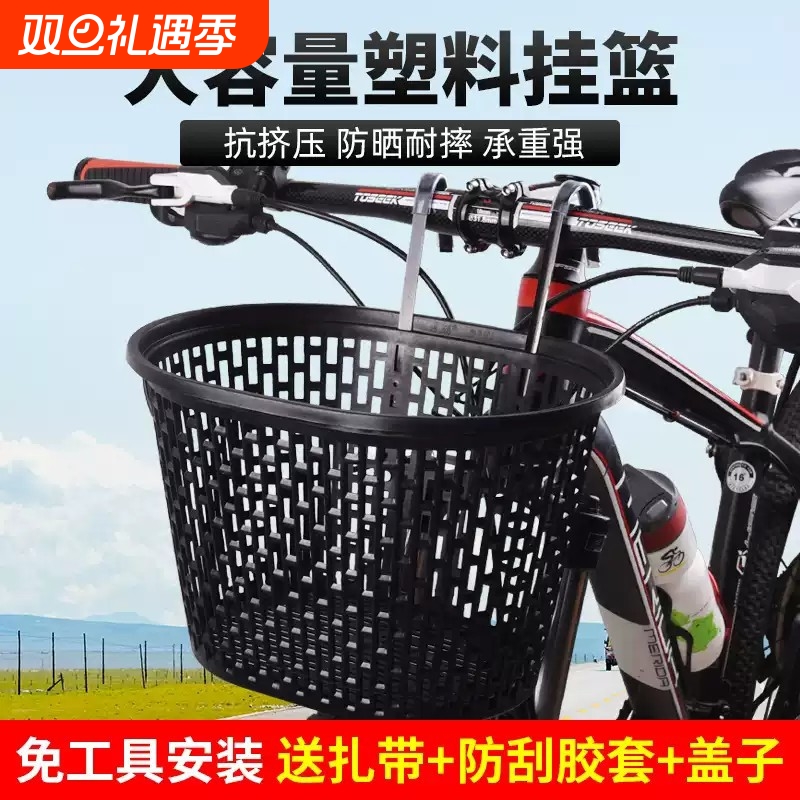 山地自行车筐前篮前车筐自行车蓝筐单车菜篮子儿童挂筐篮折叠车筐