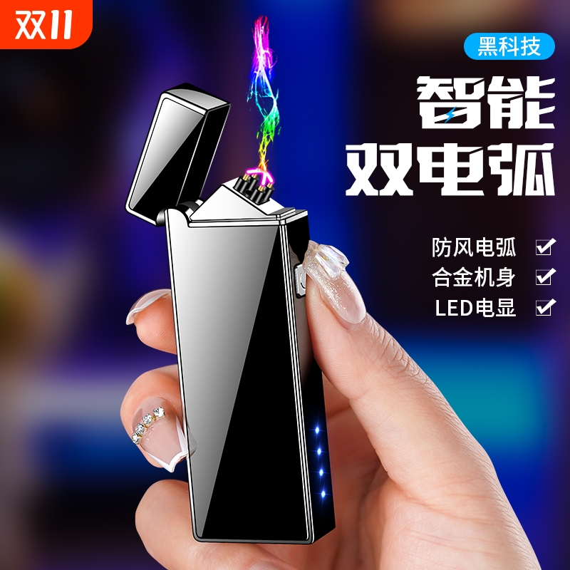 网红打火机充电无声静音防风百家姓双电弧耐用高档创意送男朋友潮