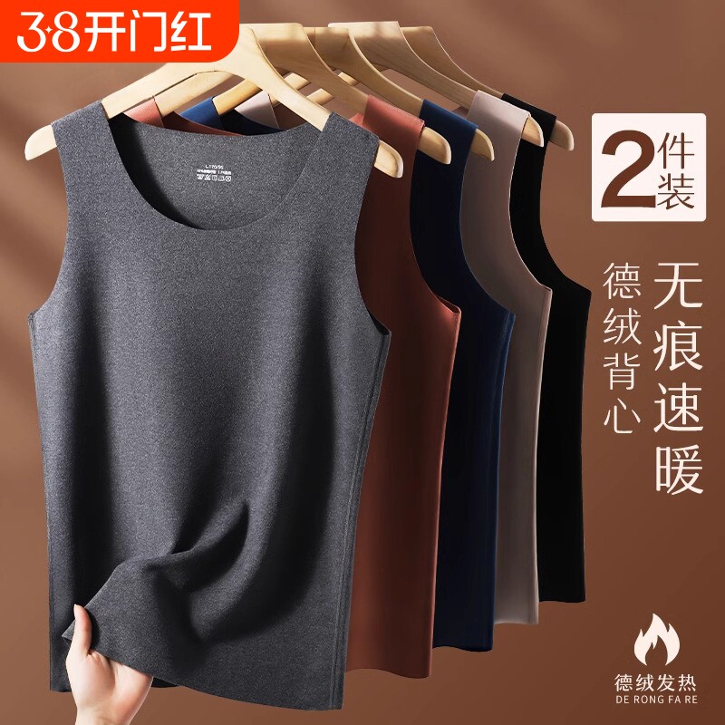 男士背心男款德绒保暖无痕上衣秋冬季加厚加绒弹力打底衫内搭隐形