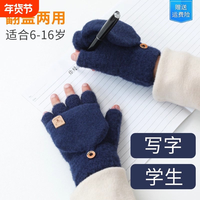 半指翻盖6-15岁男童写字手套冬天保暖加绒加厚儿童男孩学生大童用,服饰配件/皮带/帽子/围巾,手套,淘宝优惠券,粉丝福利购,淘宝优惠卷