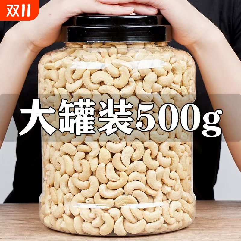 原味腰果仁新货500g越南熟腰果烘焙坚果干炒货特产健康坚果罐装
