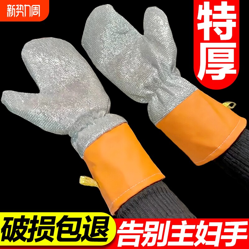 皮革银丝钢丝洗碗手套加厚防水不伤锅防烫加长家务厨房耐用隔热