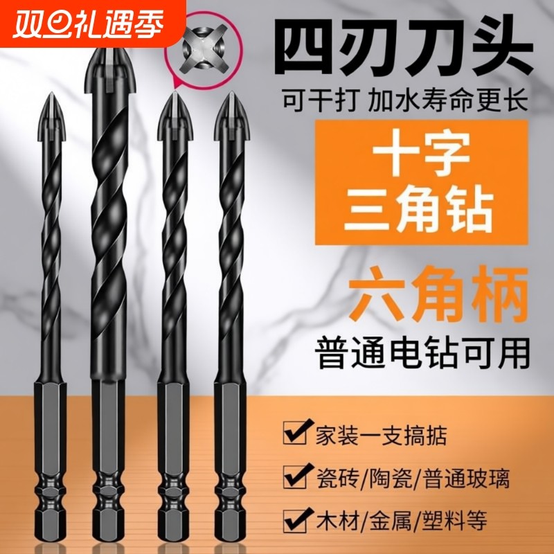 瓷砖钻头打孔混凝土四刃霸王钨钢