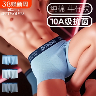 七匹狼牛仔纹个性内裤男性感打底裤衩纯棉高弹短裤 10A抗菌平角裤