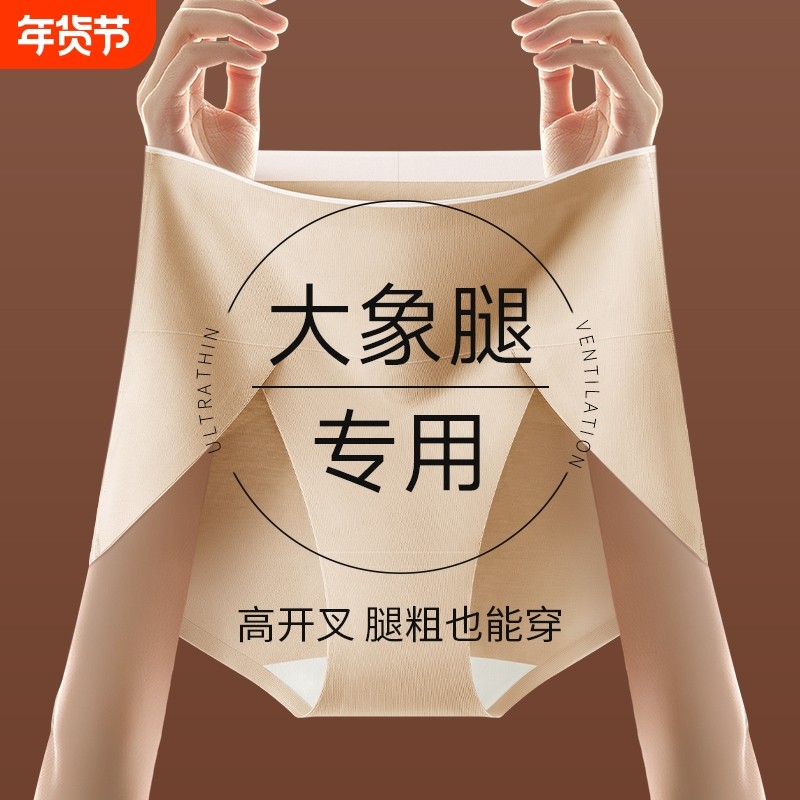 内裤女士纯棉抗菌不夹臀收腹2025新款无痕大码高开叉高腰三角裤头,女士内衣/男士内衣/家居服,女三角裤,淘宝优惠券,粉丝福利购,淘宝优惠卷
