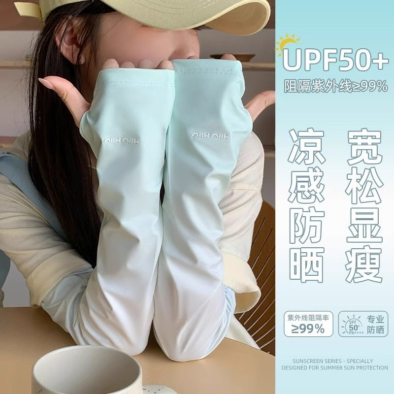 【再也不怕晒黑】冰丝防晒冰袖女