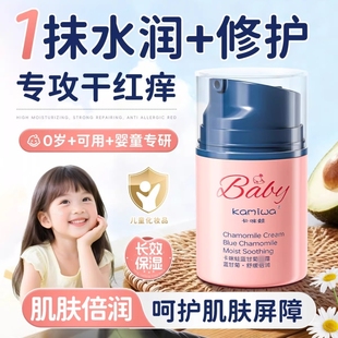 青少年专用面部宝宝霜3岁以上6到12岁儿童男女孩护肤保湿 补水滋润