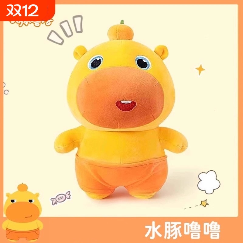 正版水豚噜噜玩偶公仔娃娃毛绒玩具送儿童男女孩睡觉抱枕生日礼物