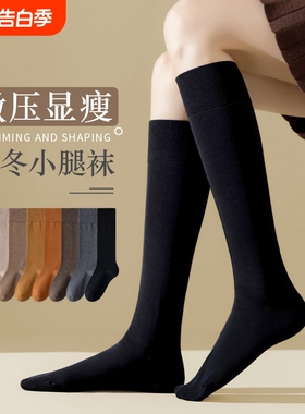 小腿袜子女微压显瘦纯棉春秋长筒袜日系jk黑白色高筒少女压力长袜