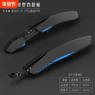 适用捷安特自行车挡泥板公路山地车通用24-26-27.5寸原装配件大全