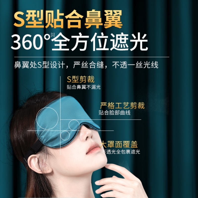 真丝眼罩遮光睡眠睡觉神器夏季午睡护眼缓解疲劳冰敷眼专用压感
