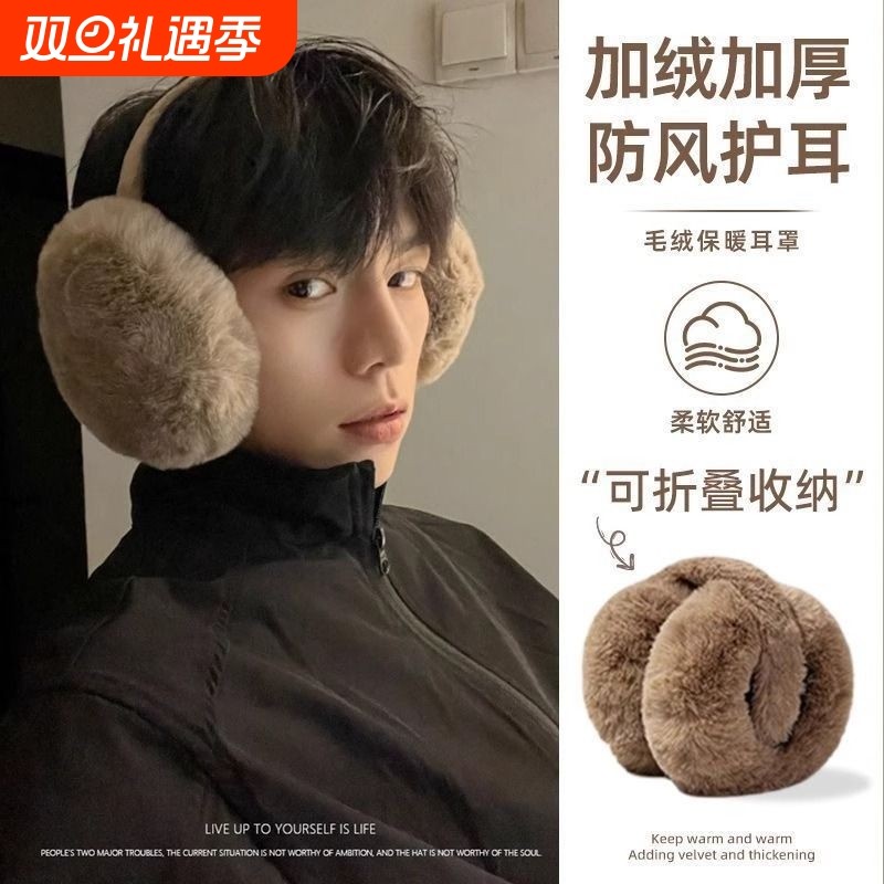 加厚加绒耳罩男女护耳朵套保暖护耳套耳包耳暖耳捂白色冬天抗寒