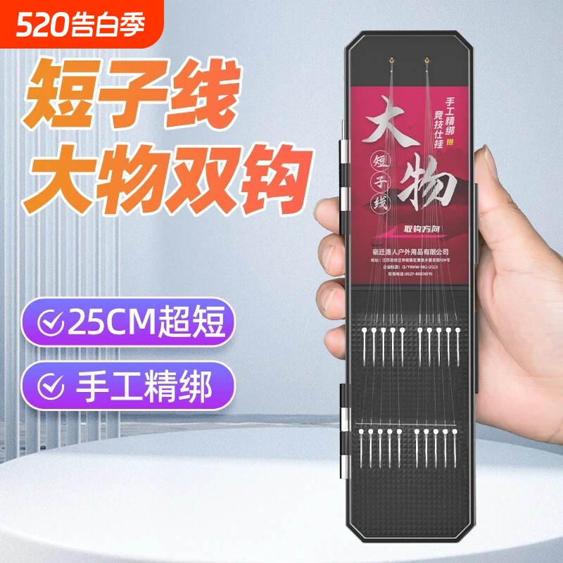 大物短子线双钩新关东伊势尼鱼钩全套装钓鲢鳙鲤鱼草鱼青鱼竞技