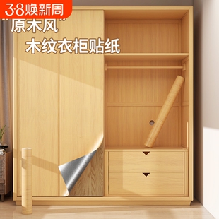 衣柜贴纸内部翻新自粘防水柜子橱柜垫纸防潮防霉仿木纹旧家具改造