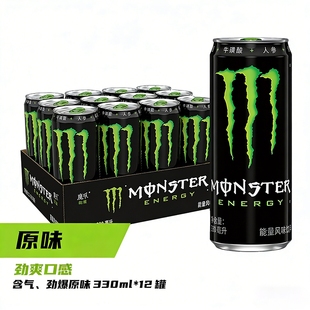 魔爪饮料黑爪原味330ml 12罐整箱维生素能量黑色魔爪人参牛磺酸