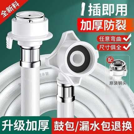 全自动洗衣机进水管加长软管通用防爆延长管上水管接头接口对接器