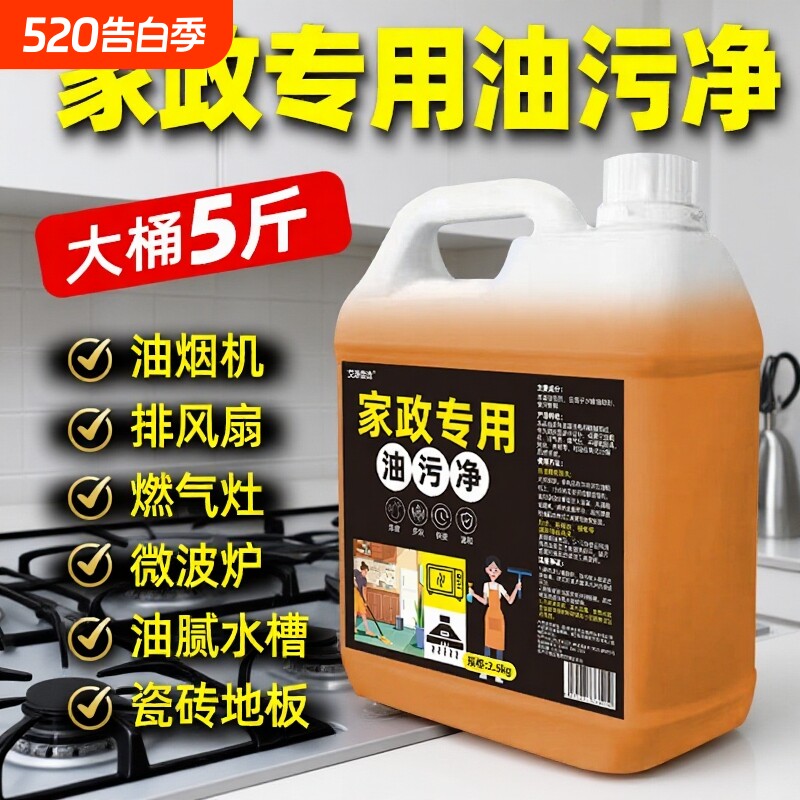 油烟机清洗剂正品10倍去重油污净神器厨房除油渍清洁剂泡沫油烟净
