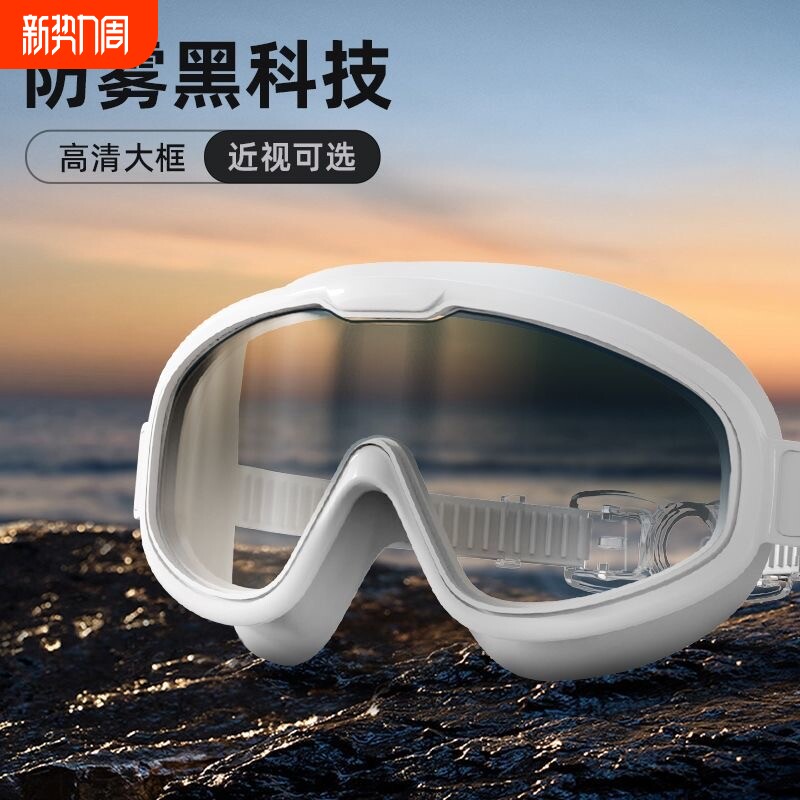 大框近视泳镜游泳眼镜高清防水防雾专业男女士儿童潜水泳帽套装备