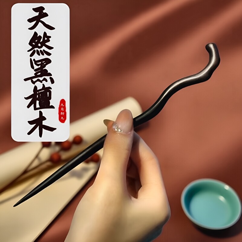 黑檀木加长发簪|回头客超1000人图片