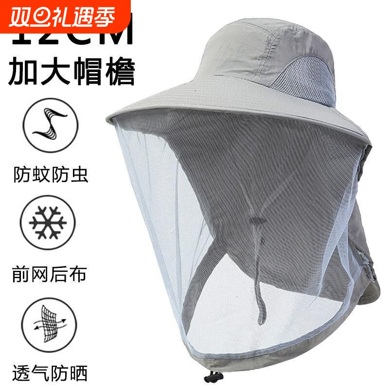 钓鱼帽防晒遮阳帽遮脸男女网纱面罩夏季户外登山帽大帽檐防蚊护颈
