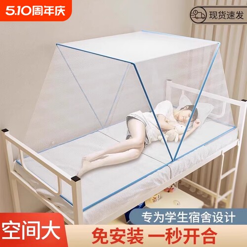 可折叠蚊帐学生新款家用卧室帐纱防蚊米床加密宿舍支架简易双人床