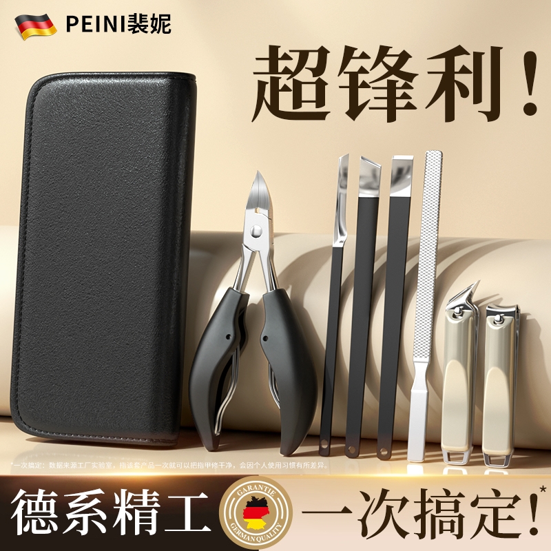 德国甲沟修脚专用套装2025新款鹰嘴钳工具斜口剪指甲刀技师脚趾炎